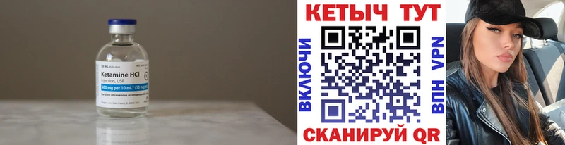 Кетамин ketamine  Тара 