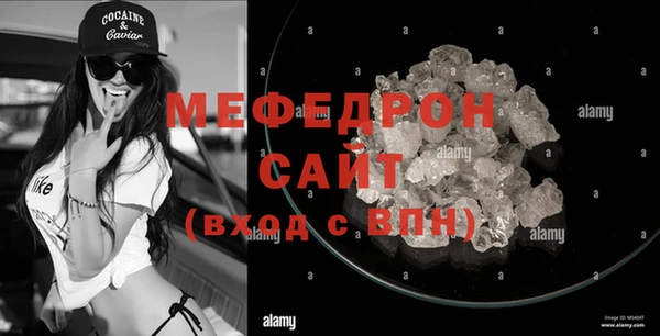мяу мяу кристалл Балабаново