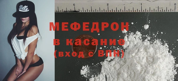мяу мяу кристалл Балабаново
