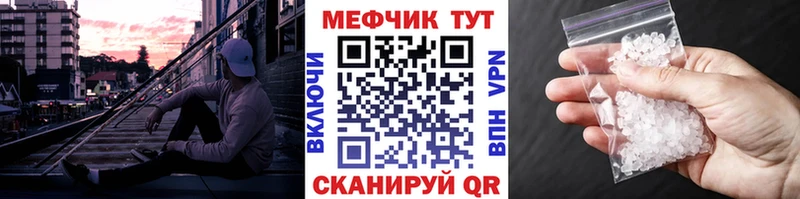 Мефедрон кристаллы  Тара 