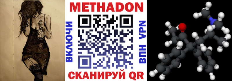 закладка  KRAKEN рабочий сайт  МЕТАДОН methadone  shop как зайти  Тара 